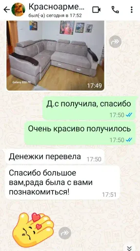 Скриншот отзыва: ул. Красноармейская — Угловой диван