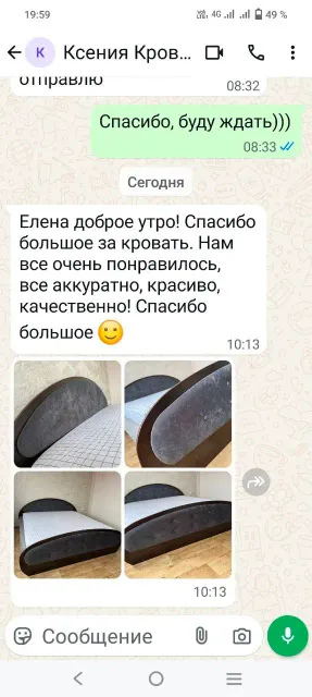 Скриншот отзыва: Челябинск (Ксения) — Мягкая кровать